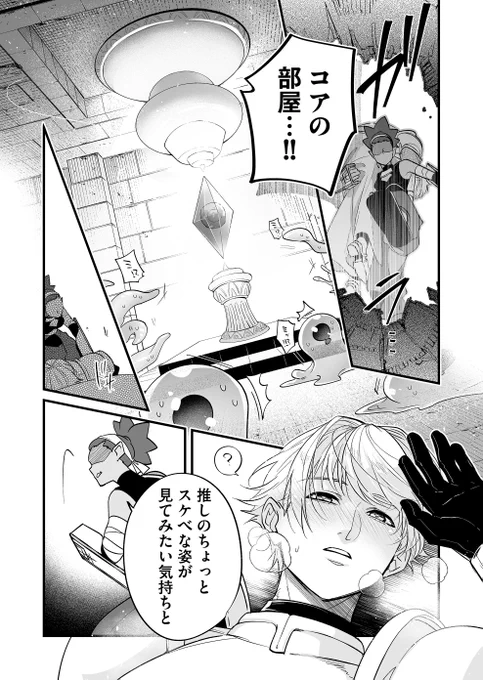 勇者一行がエロトラップダンジョンに
捕まった…!その2(3/3)

続きは21話
https://t.co/GSXfw9w7pN
1話
https://t.co/1OQ8chmJQN

#最強勇者パーティラブ 