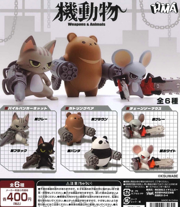 『機動物』再販！ 
gacha.o0o0.jp/gp/archives/23…