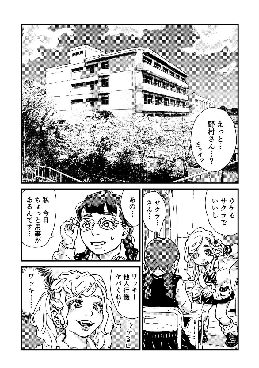 コミティアに持って行く新刊『ふりかえればギャルがいる』は以前ヤングキングBULL様に掲載された18Pの読切です。
全然違うふたりの女子高生が過ごす放課後の物語です。
よろしくお願いします。