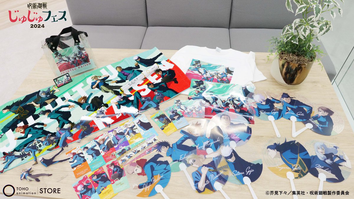 じゅじゅフェス 2024」 開催まであと8️⃣日 ＼ じゅじゅフェス限定