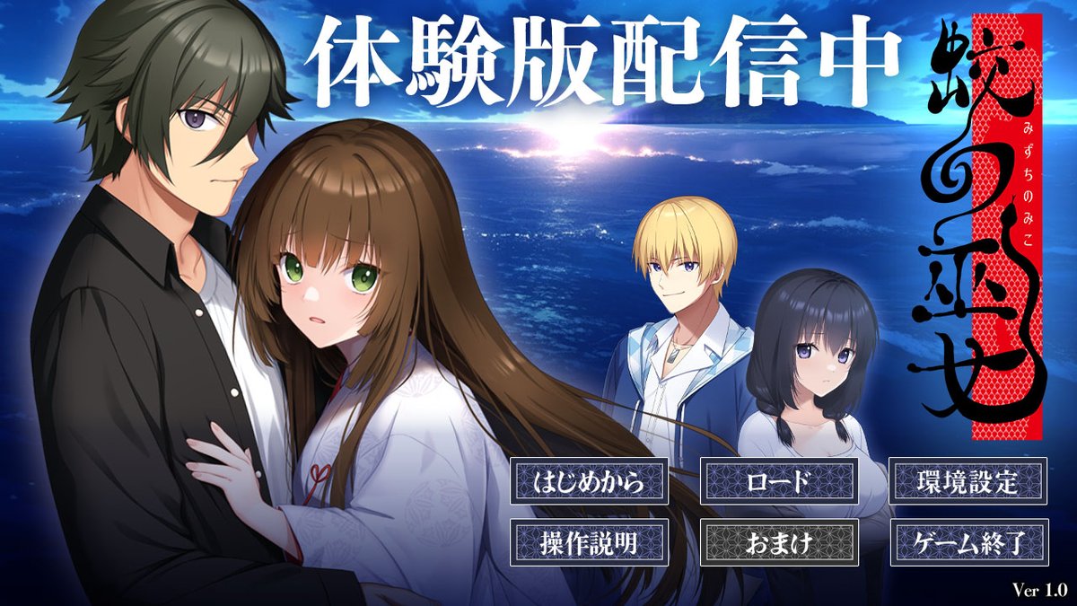 liar_railsoft's tweet photo. 【体験版公開 】 📢

お待たせいたしました。
Liar-soft新作「蛟の巫女」の冒頭の一部をプレイできる体験版を公開いたしました！ 
キャラクターや作品の雰囲気を是非お楽しみください！！
   
 🔽
 https://t.co/Hd91EZR69e

#Liarsoft #ライアーソフト #蛟の巫女 https://t.co/Tin2sPkmNI