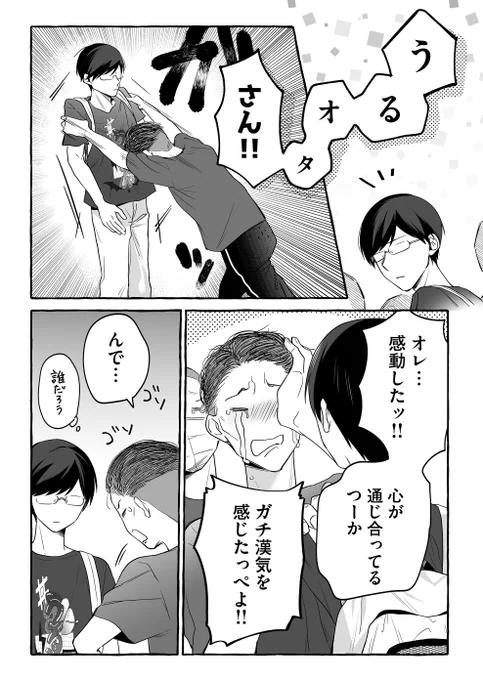 (5/5)

ランダムチェキ券を譲り受けたキミヤ。
推しといざ対面--!

続きは本編にて☆
https://t.co/HjSf2J6jHp 