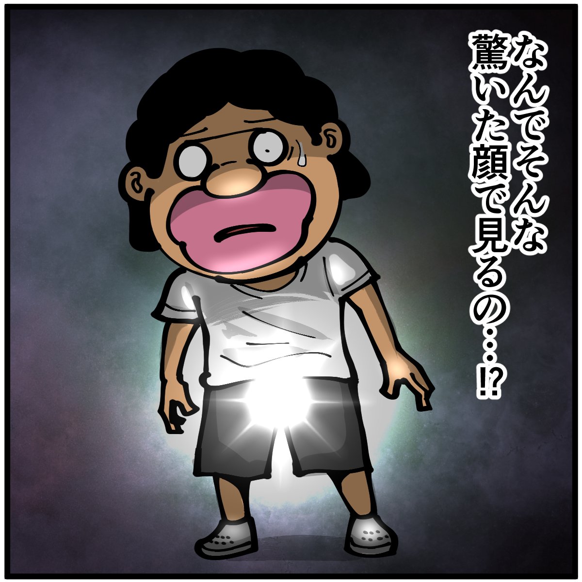 夜道で驚かれた理由 