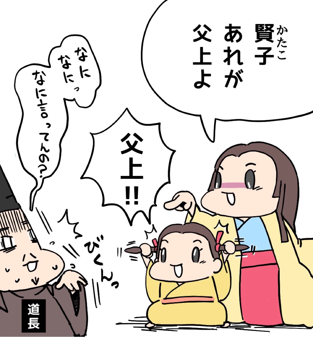 このくらいストレートに言ったほうが良いな次の回
#光る君絵　#光る君へ