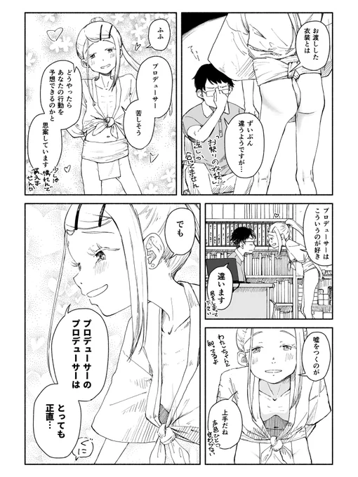 冠菊じゃない方の篠澤広さん 