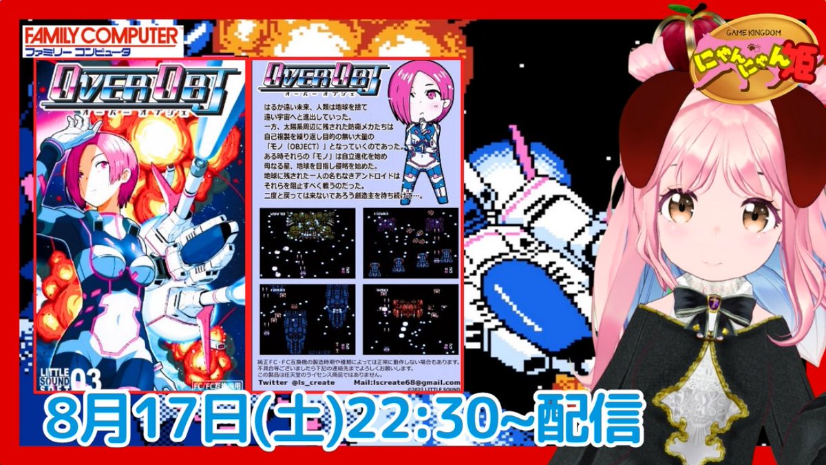 pso2nyanchyanyo's tweet photo. .
こんばんU^ェ^U ワン!
【ファミリーコンピュータ】
本日は初見! Little Soundさんの縦スク弾幕系シューティンゲー『オーバーオブジェ』をプレイ配信するワン☆
#オーバーオブジェ #OverObj #LittleSound #小さな音 #わんわん王 #にゃんにゃん姫
↓↓↓
https://t.co/ay2oBUmh7N https://t.co/GhKb7HlkGN