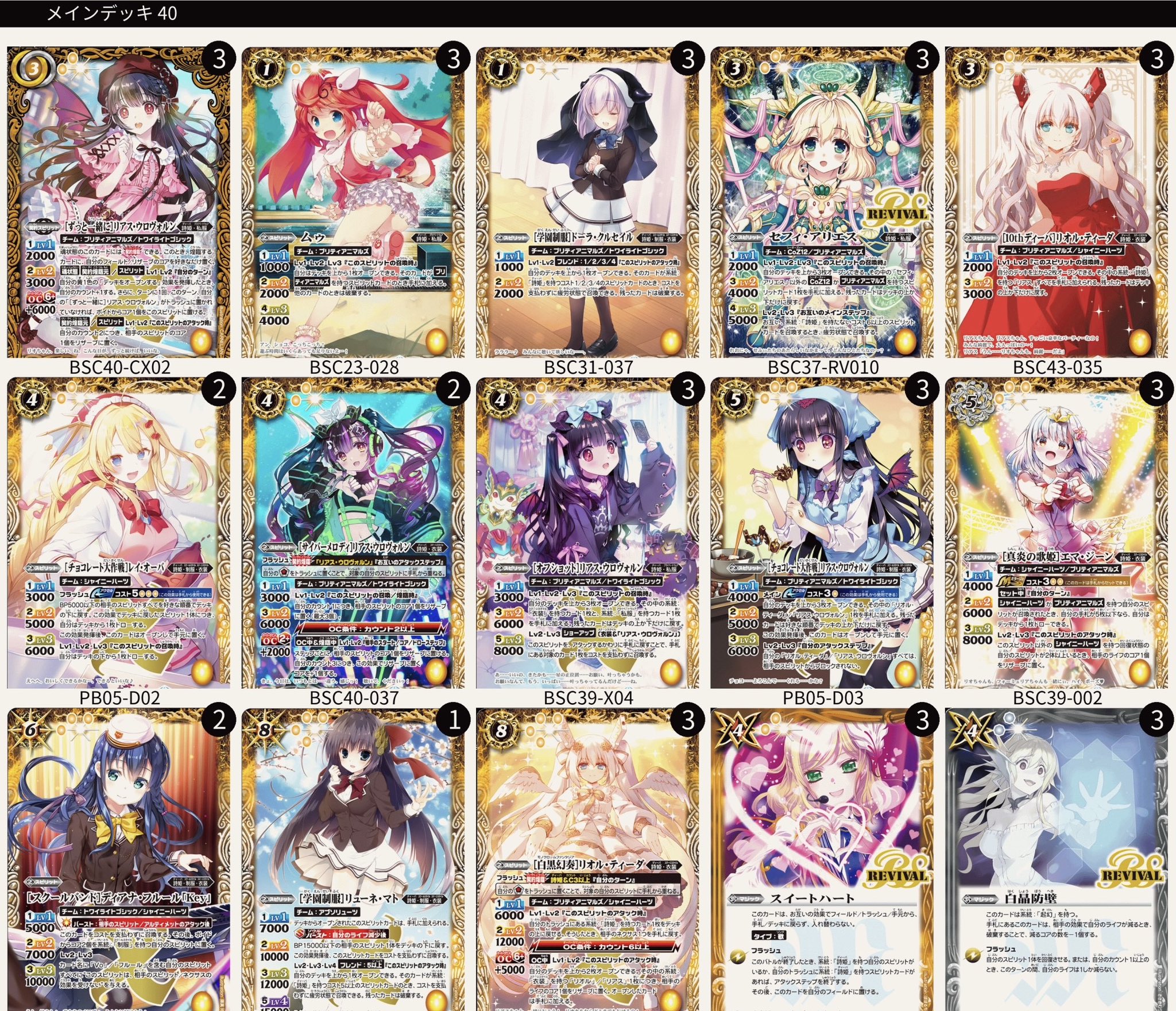 バトスピ メガデッキ ディーバ Amazon.co.jp: バンダイ (BANDAI) バトルスピリッツ メガデッキ