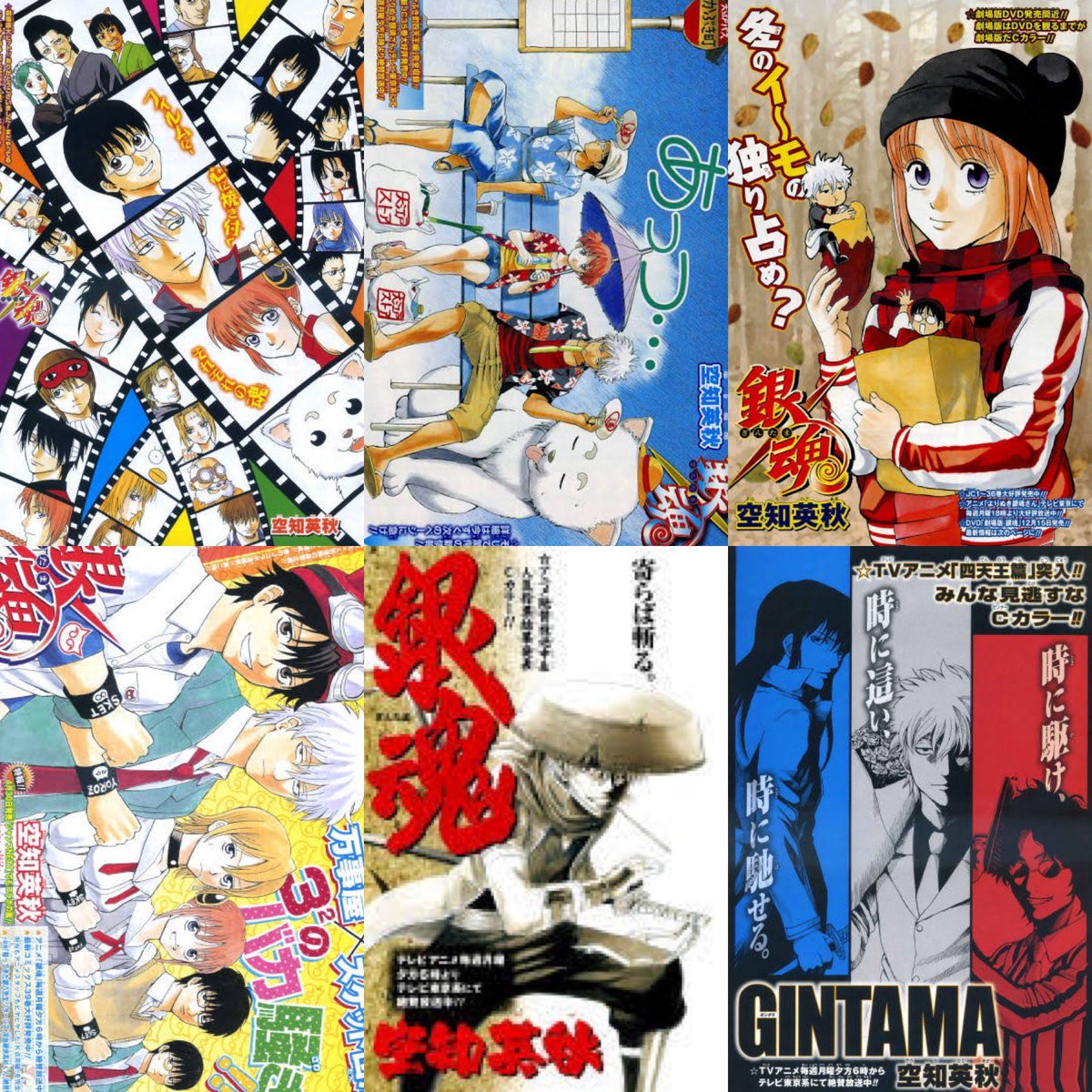銀魂 ジャンプ本誌 カラーページ 週刊少年ジャンプ銀魂センターカラーまとめ① #gintama #週刊少年
