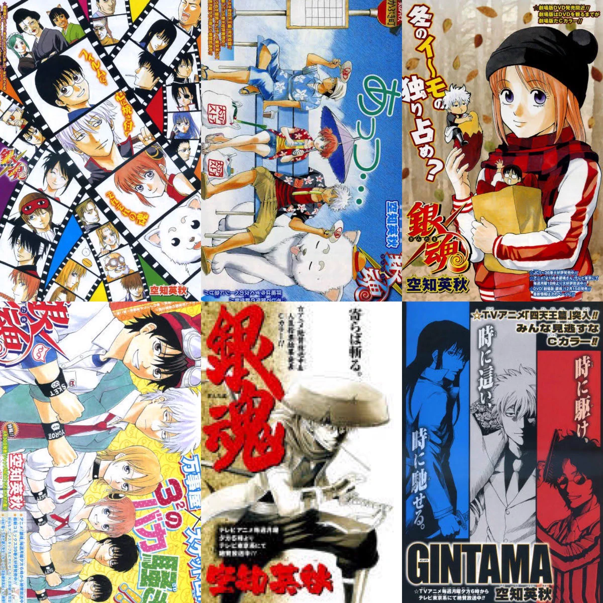 銀魂 ジャンプ本誌 カラーページ 浜ちゃん@銀魂垢 on X: 