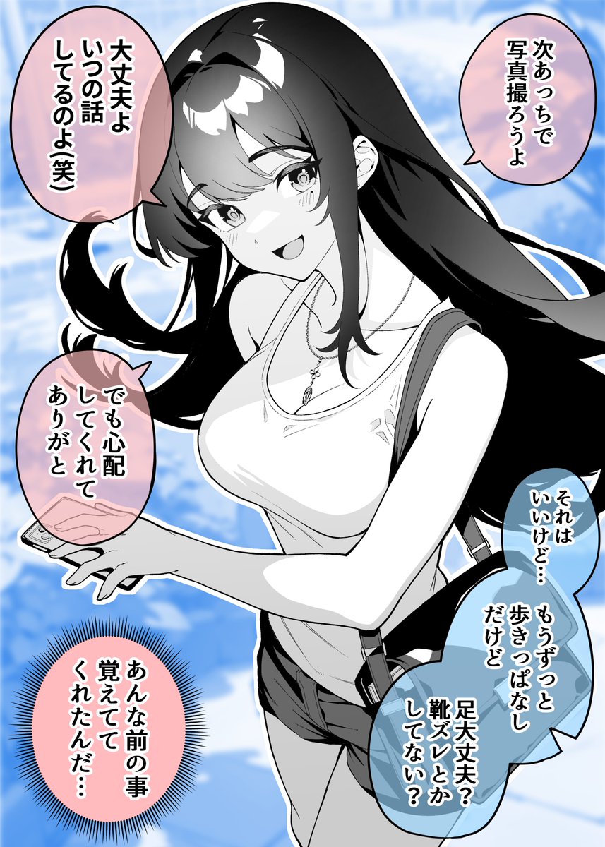1年で変わってしまった彼女(2/10) 