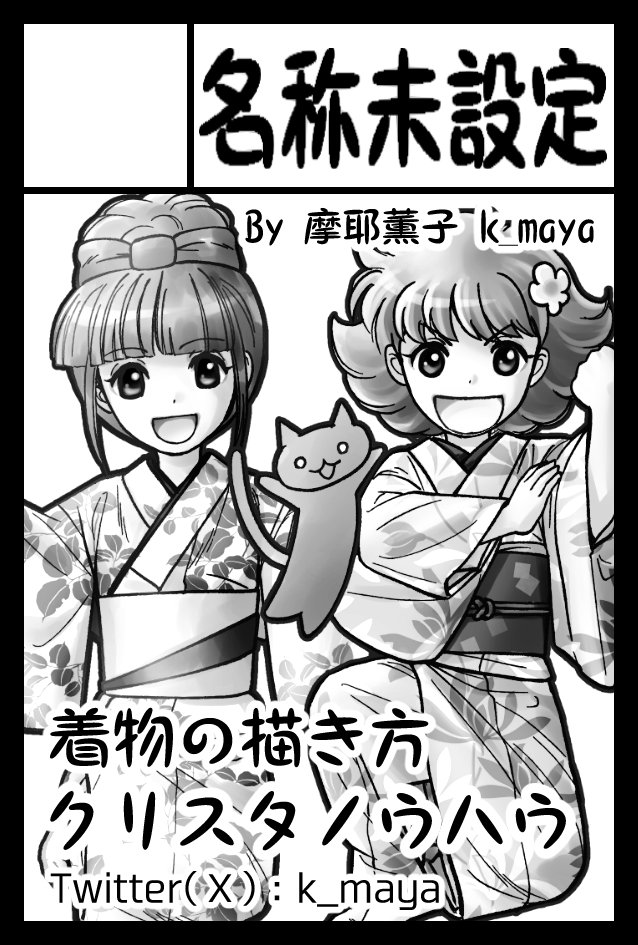 2024年11月17日に東京ビッグサイト東4・5・6・7・8ホールで開催予定のイベント「COMITIA150」へサークル「名称未設定」で申し込みました。   11月のCOMITIAも申し込んだ!
