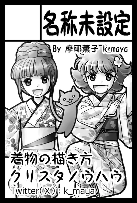 2024年11月17日に東京ビッグサイト東4・5・6・7・8ホールで開催予定のイベント「COMITIA150」へサークル「名称未設定」で申し込みました。   11月のCOMITIAも申し込んだ!