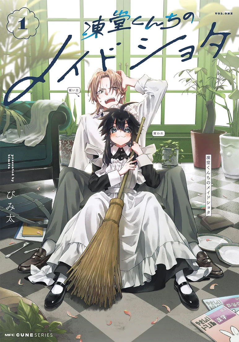 びみ太🍳第三巻9/26発売！ on X: 