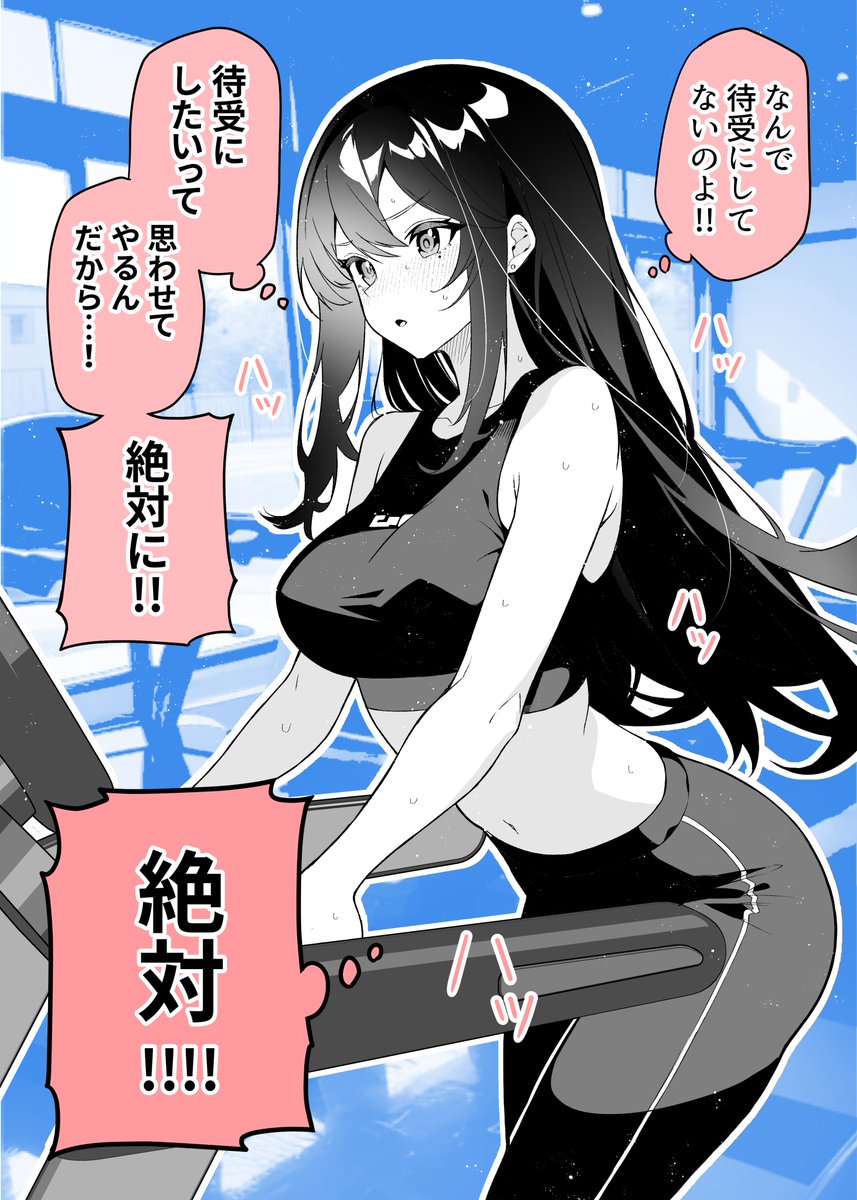 1年で変わってしまった彼女(6/10) 