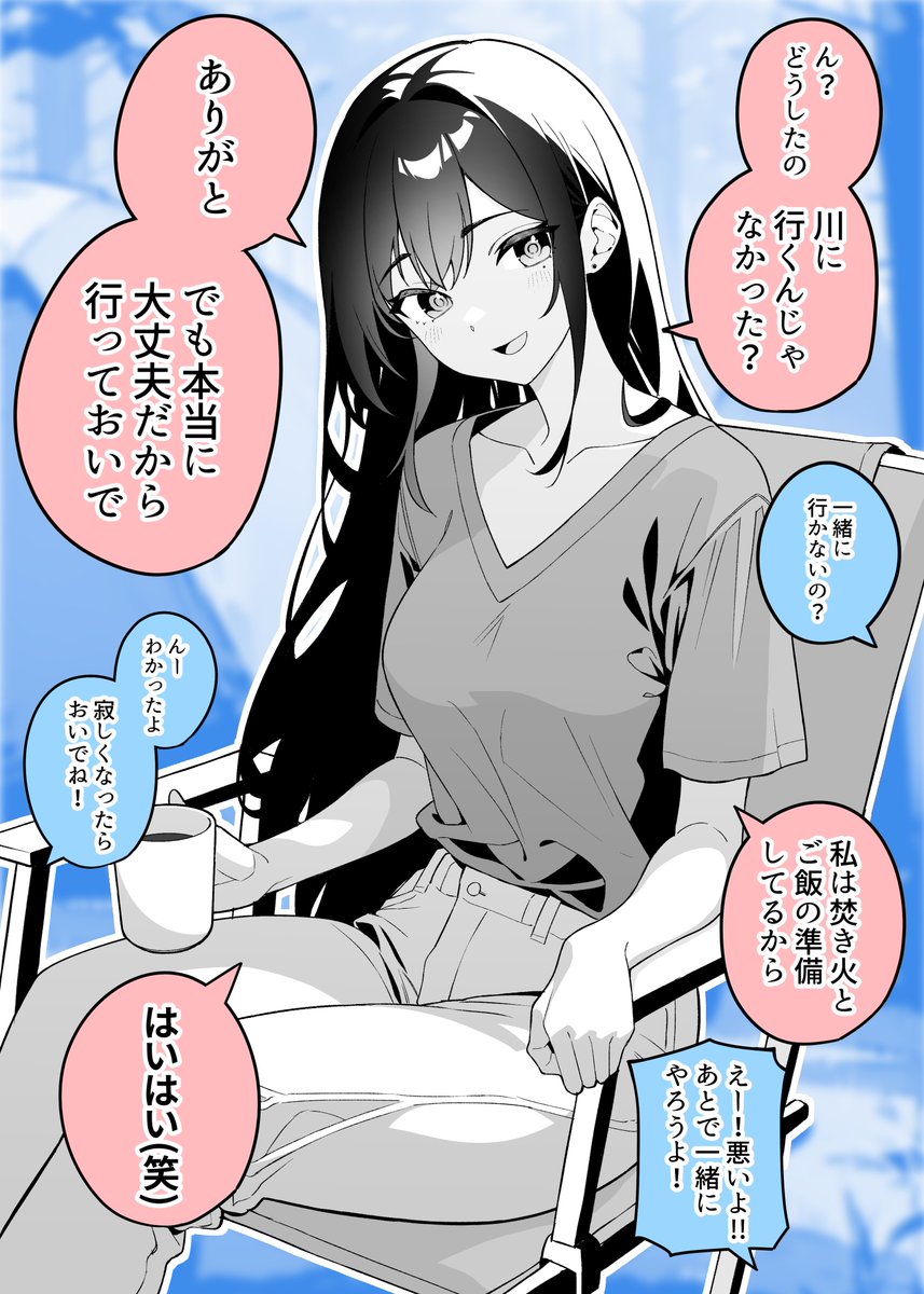 1年で変わってしまった彼女(8/10) 