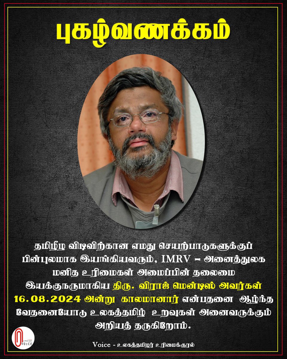 புகழ்வணக்கம்