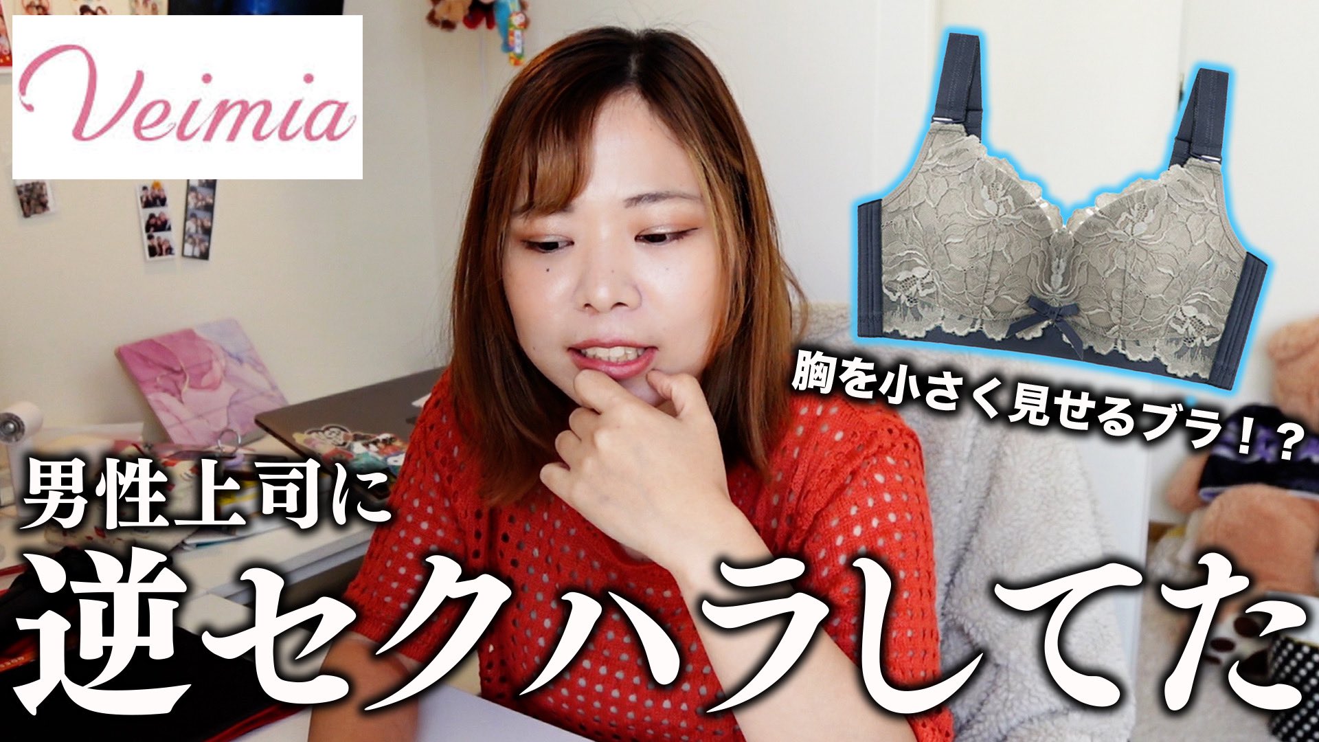 OL　セクハラ　胸 