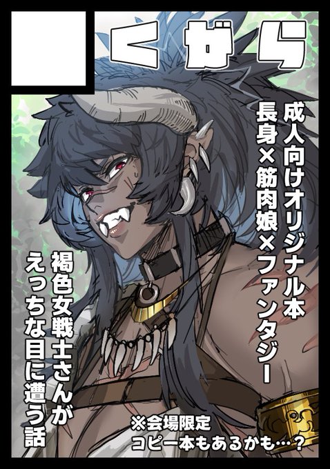 冬コミ申し込みしましたー!当選した際はよろしくお願い致します! 