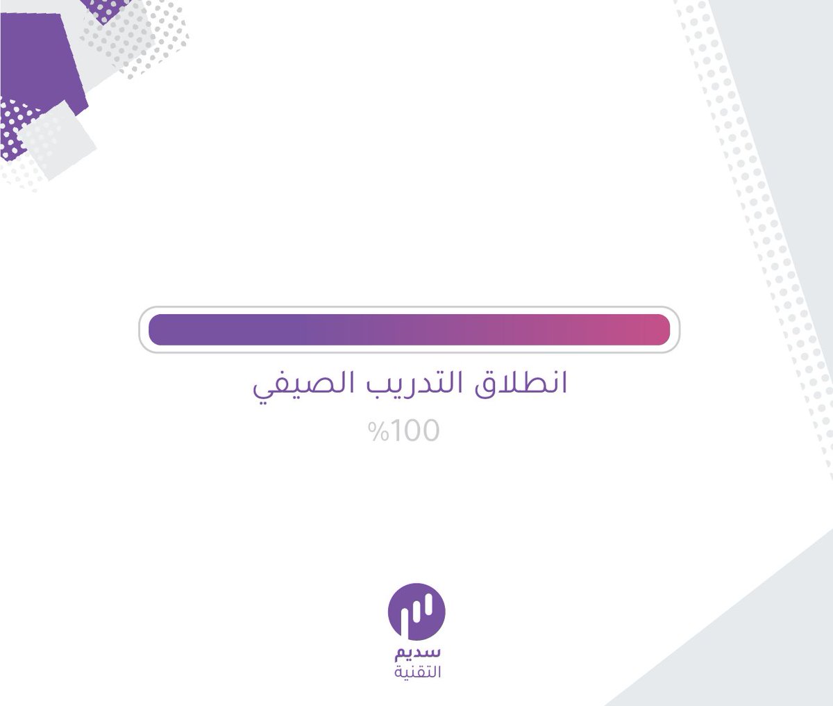 SadeemTech | سديم التقنية tweet media