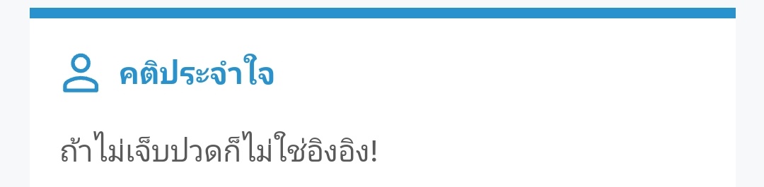 ทำไมยิ่งอ่านยิ่งขำอะ5555