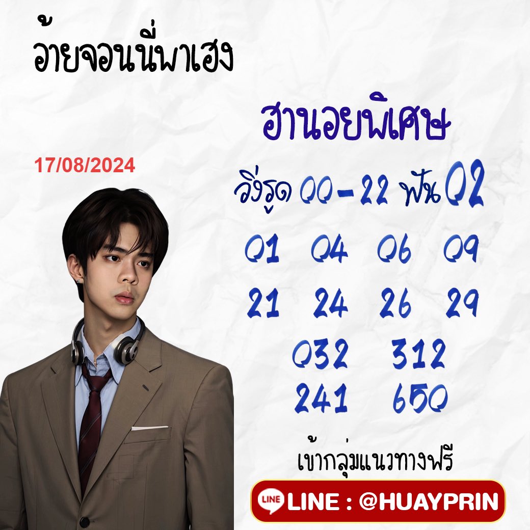 #ฮานอยพิเศษ วันนี่

📍แนะนำเว็บหวยจ่ายเยอะที่สุด : bit.ly/3WUSxVE

#หวยฮานอยวันนี้ #หวยฮานอย #หวยเด็ด #เลขเด็ดเลขดัง