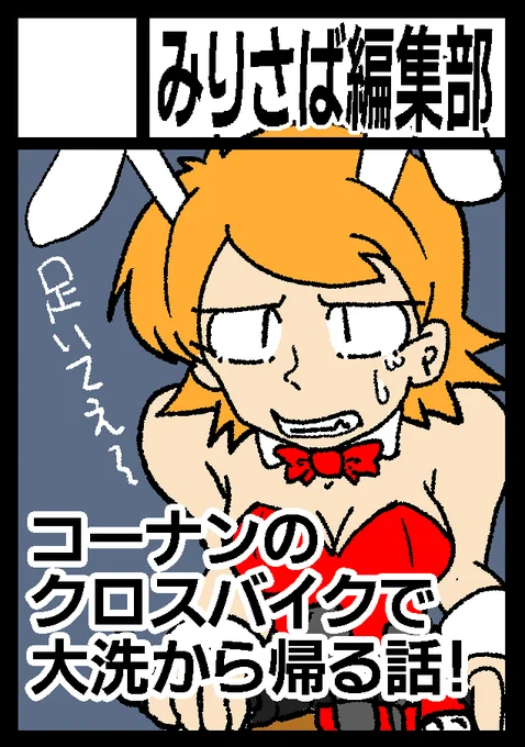 そして、冬コミの申込みも終わりました 