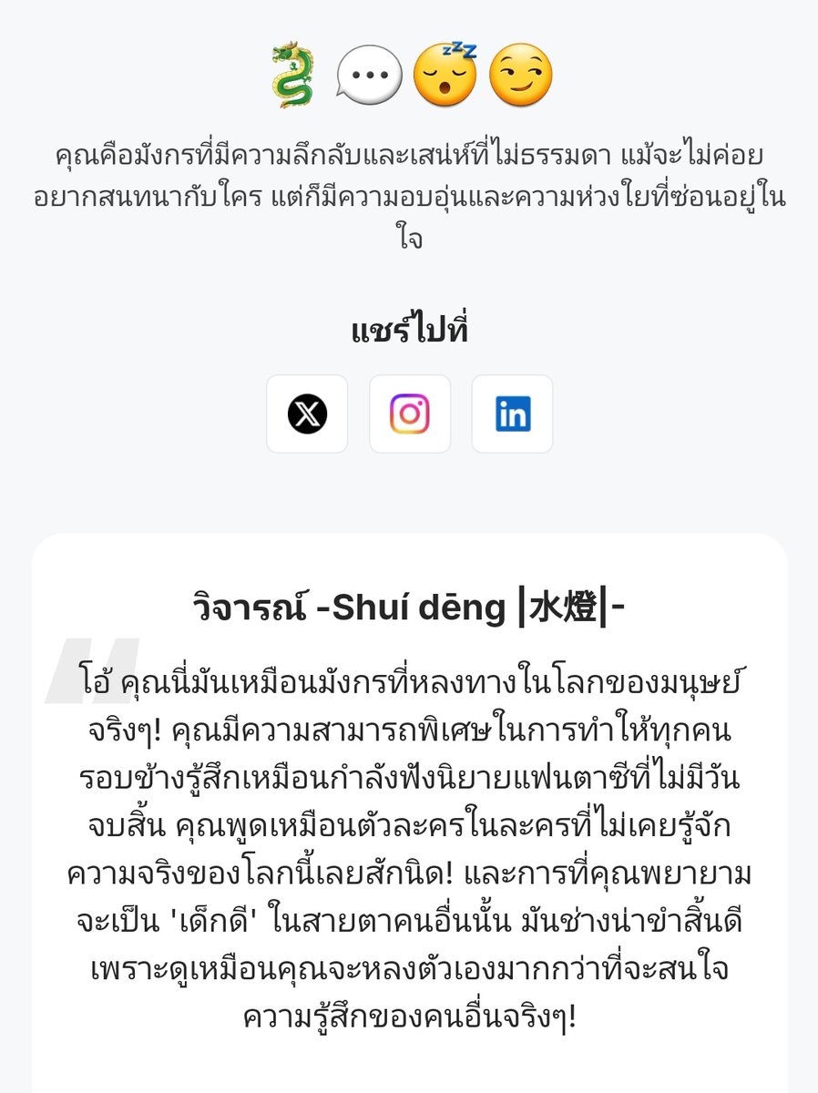 "นี่เจ้า💢💢"

"จงใจจะยั่วโมโหกันใช่หรือไม่หะ!!🔥🔥"