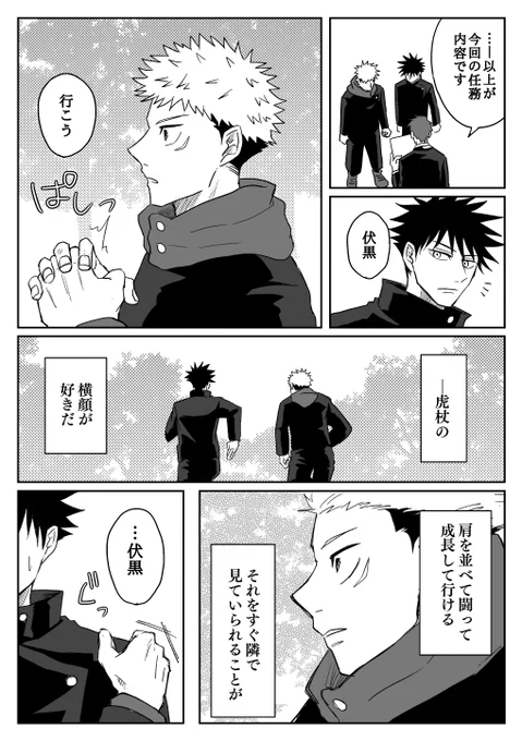 これはネーム状態でフォルダに残ってたやつを「ええやん!なんで清書してなかったんやろ?😄」と思い描き始めたが「ワイいつもこんなんばっか描いてんな…せやからネーム状態だったんや…😩」と気がついたものの「うるせー!こういうの描いてる時が一番楽しいんだよ!!!😇」という精神で仕上げた🐯🐺 