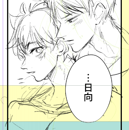 まだまだとちゅ… 