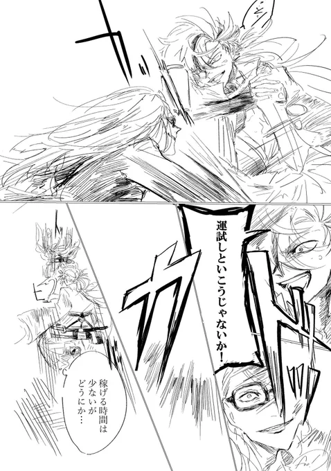 蛇神vs麒麟児
(1/2) 