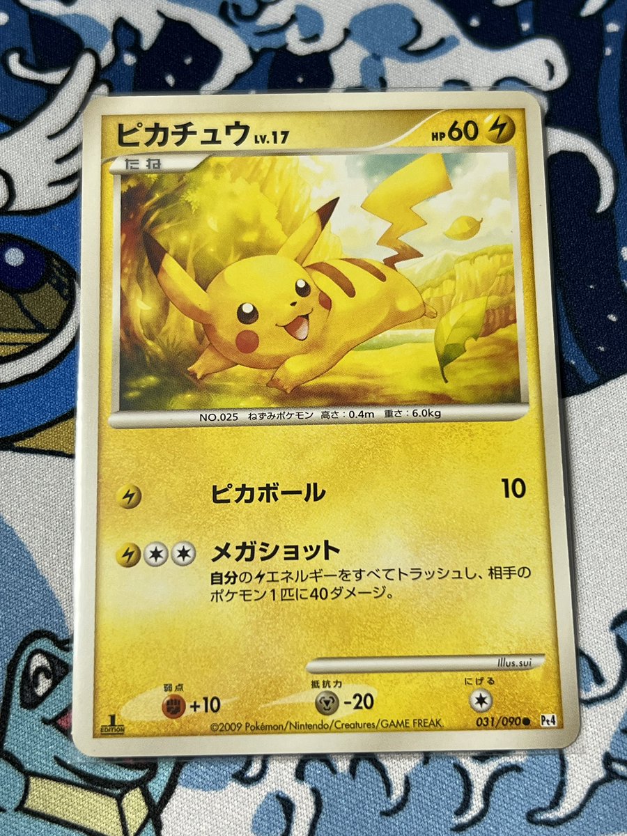 pokepoke5243's tweet photo. ストレージで見つけたピカチュウ可愛い✨️
アルセウス光臨に収録されていたもので、イラストはsuiさんか!
#ポケモン #ポケカ #Pt4 #ピカチュウ https://t.co/EAuwy70OE4