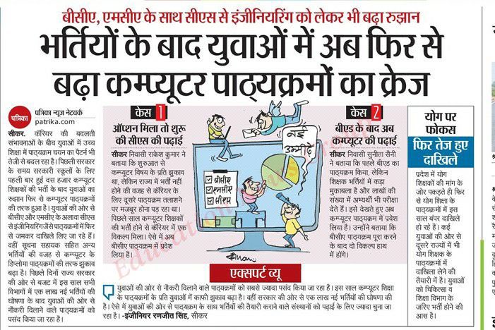 Mahendra_SFI_RJ's tweet photo. हम आपकी बात से पूर्ण सहमत है कि कम्प्यूटर पाठयक्रमों में युवाओं  का क्रेज बढ़ा है ! पर पत्रकार जी सरकार का क्रेज #कंप्यूटर_शिक्षा और #रोजगार की ओर नहीं बढ़ रहा है ?  यूवाओ की मांग है कि  आप सरकार तक हमारी ये मांगे पहुंचाए 
#कंप्यूटर_अनुदेशक_की_नई_भर्ती के साथ साथ 
#कंप्यूटर_अनुदेशक #वेतन_विसंगति को दूर करना चाहिए ! क्या सरकार बिना आंदोलन की भाषा को नही समझती है @RajCMO @madandilawar 
@BhajanlalBjp @DrTnsharma @maheshdadhich_ @ashokgehlot51 
@rpbreakingnews @manojpehul @zeerajasthan_ @News18Rajasthan 
@Kunal_Alwar @Mahendra_SFI_RJ 
@SFIRajasthan