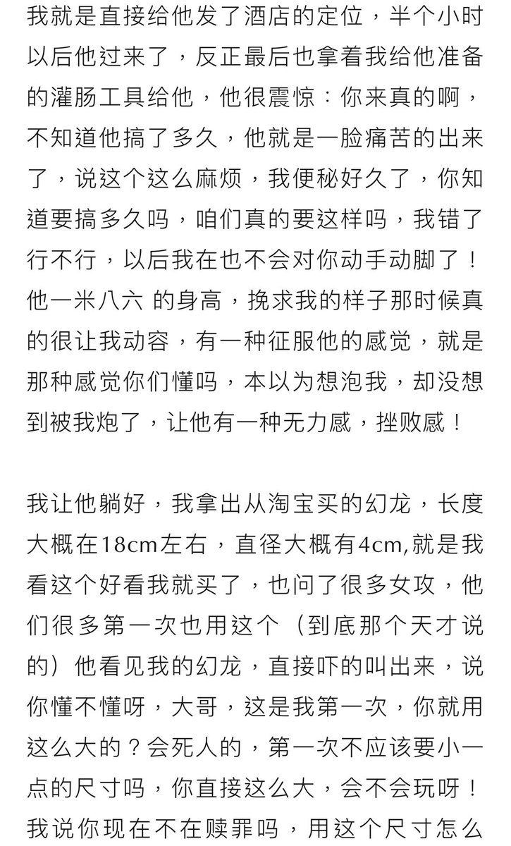 04177_realname's tweet photo. 刷pyq刷到个好笑的：第一次peg肌肉男用18cm大牛子，4i女攻被一脚踹成脑震荡！#4i #iiii #四爱小狗 #第四爱 #pegging https://t.co/6ofJYygh3A