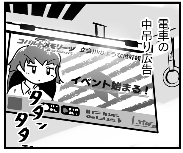 ブルアカは描いたことない(やってない)けど「流行りのゲームで、よく都心の駅や電車に広告出してる」のでパロディは描いたことありますね・・・ 