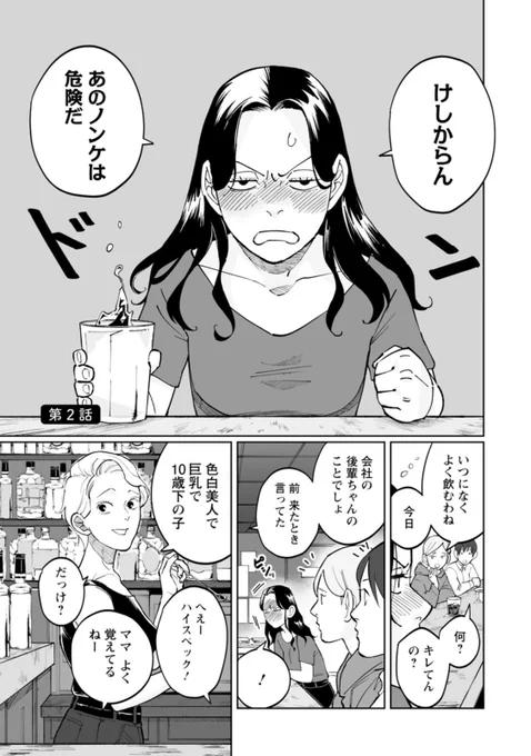 ノンケの後輩に踊らされる先輩の話(1/5)

#漫画の読めるハッシュタグ 