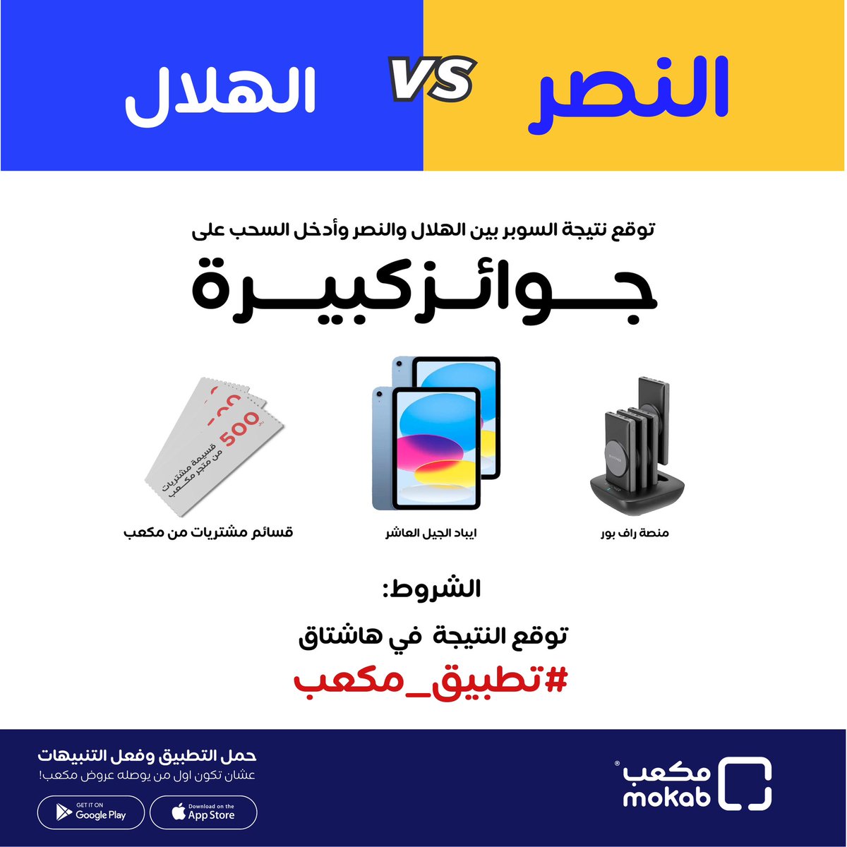 MOKAB | مكعب tweet media