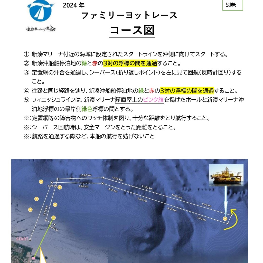 jh9_pvv's tweet photo. 充電開始~
明日はヨットレース😊
11時 #射水市 沖スタート
#富山湾 #四方沖
#シーバース 折り返し
#ヨットレース
#aprs
#国際VHF
#ch71 156.575MHz https://t.co/Up2xUHqqJz
