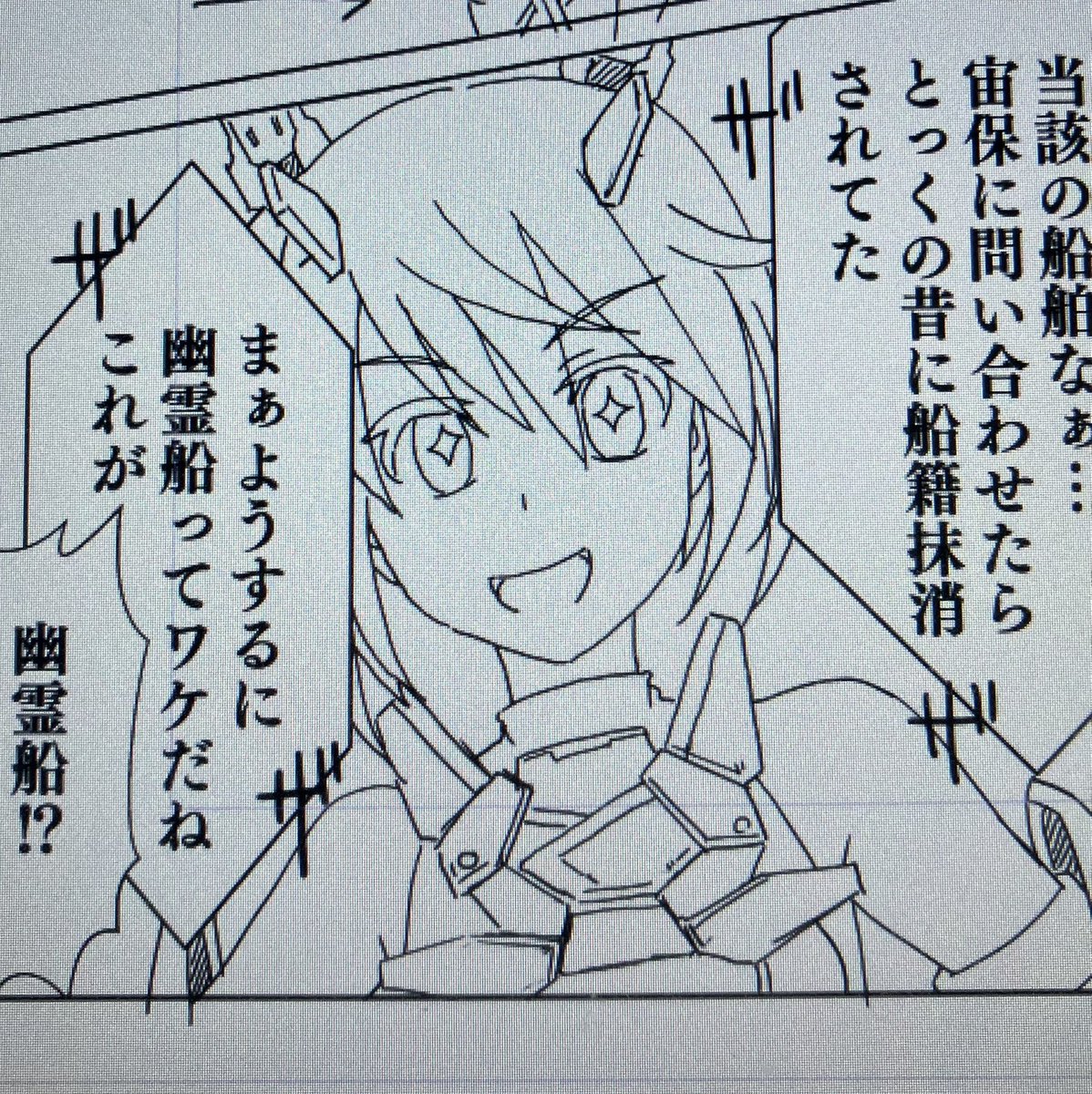 これは新刊のリンちゃん 