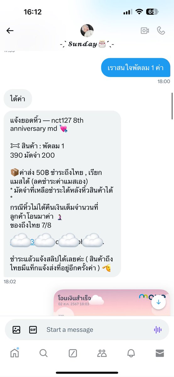 pny ♡𓂂 יִ 🐈‍⬛ tweet media