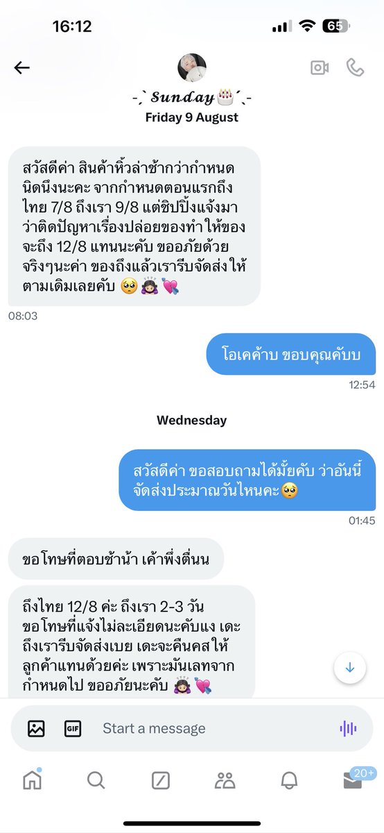 pny ♡𓂂 יִ 🐈‍⬛ tweet media