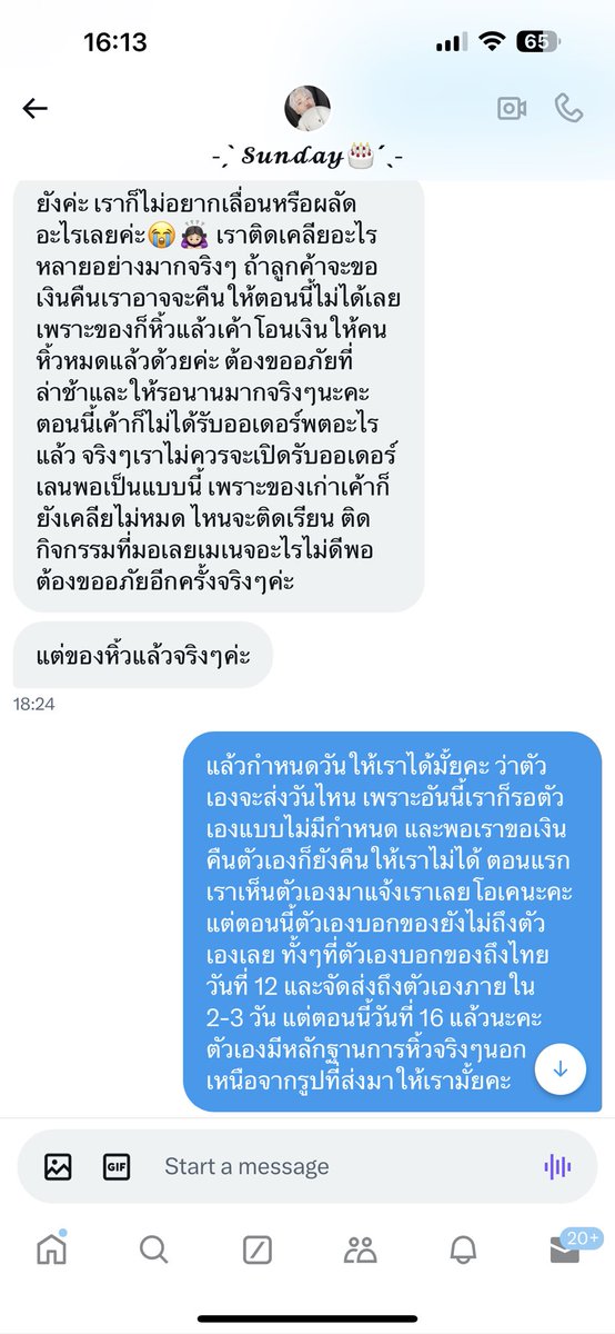 pny ♡𓂂 יִ 🐈‍⬛ tweet media