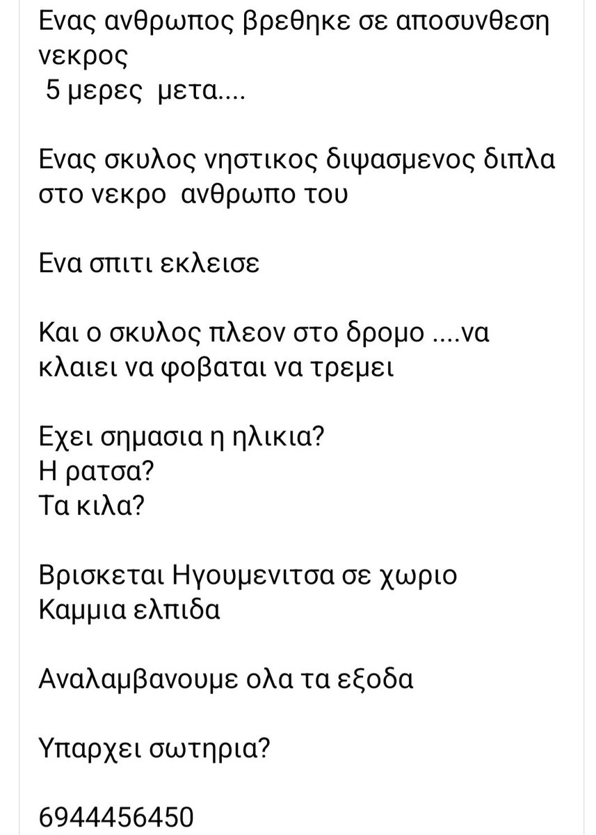 KatKatPt's tweet photo. 🆘️🆘️🆘️
Ο άνθρωπος του βρέθηκε νεκρός μετά από 5 μέρες 
Ο σκυλακος νηστικός κ διψασμένος δίπλα στον νεκρό άνθρωπο του 
Βρίσκεται σε χωριό της Ηγουμενίτσας
Πρέπει να βρει άμεσα ένα σπίτι στο χωριό δεν ενδιαφέρεται κανείς 
Τα έξοδα του είναι πληρωμένα 
Rt 🙏 🙏 🙏 https://t.co/HvhevtO6jw