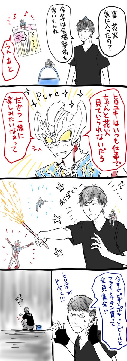 花火 