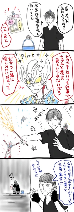 花火 