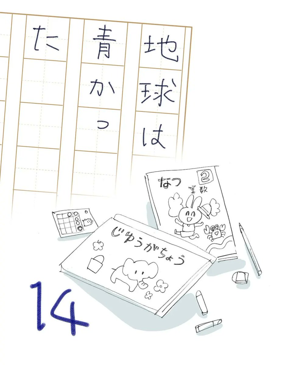 第14話。次回、最終回です。
#漫画 #漫画が読めるハッシュタグ #イラスト #オリジナル #連載 #空 #夏休み #夏 