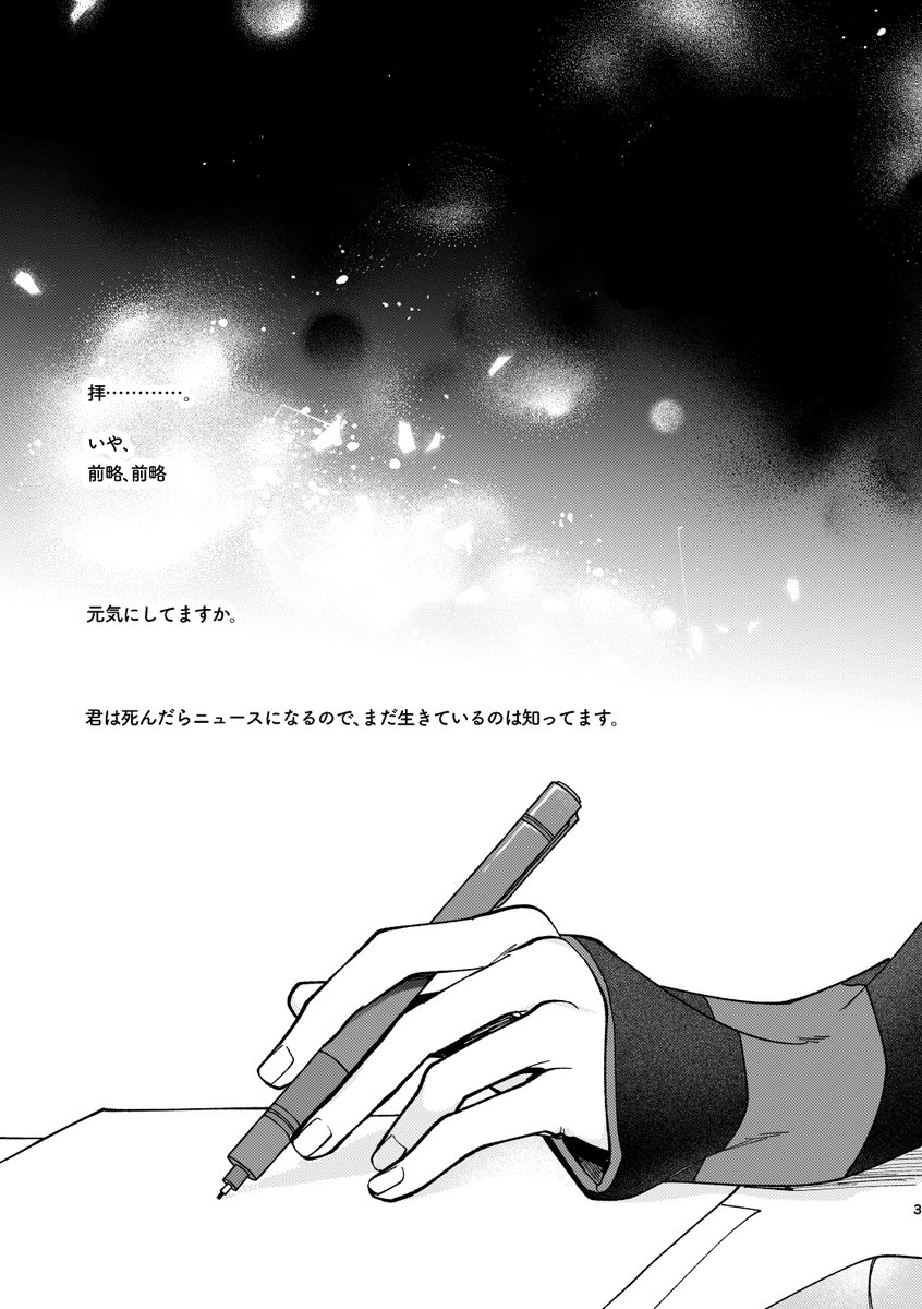 【8/25 CC VEGA🦁💀新刊サンプル🎵】(1/2)
✉️手書きの手紙をカツアゲされて、文通を始めるレオイデの本です。
フキダシ0個、現実の肉体のふれあい0%、軽口の応酬100%です。
『ごめん出来レ〜スキミング』A5/40p/500円/全年齢
通頒🐯(https://t.co/uSb1gM7vQR)
⇩ツリーに続きます