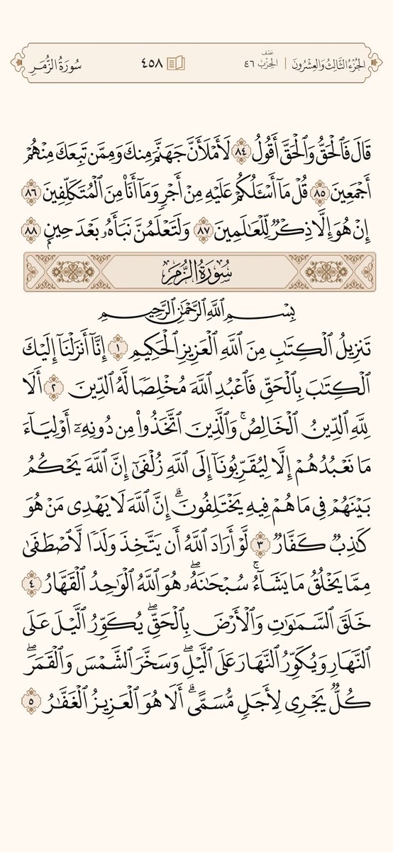 منبه الباقيات الصالحات 🌿 tweet media