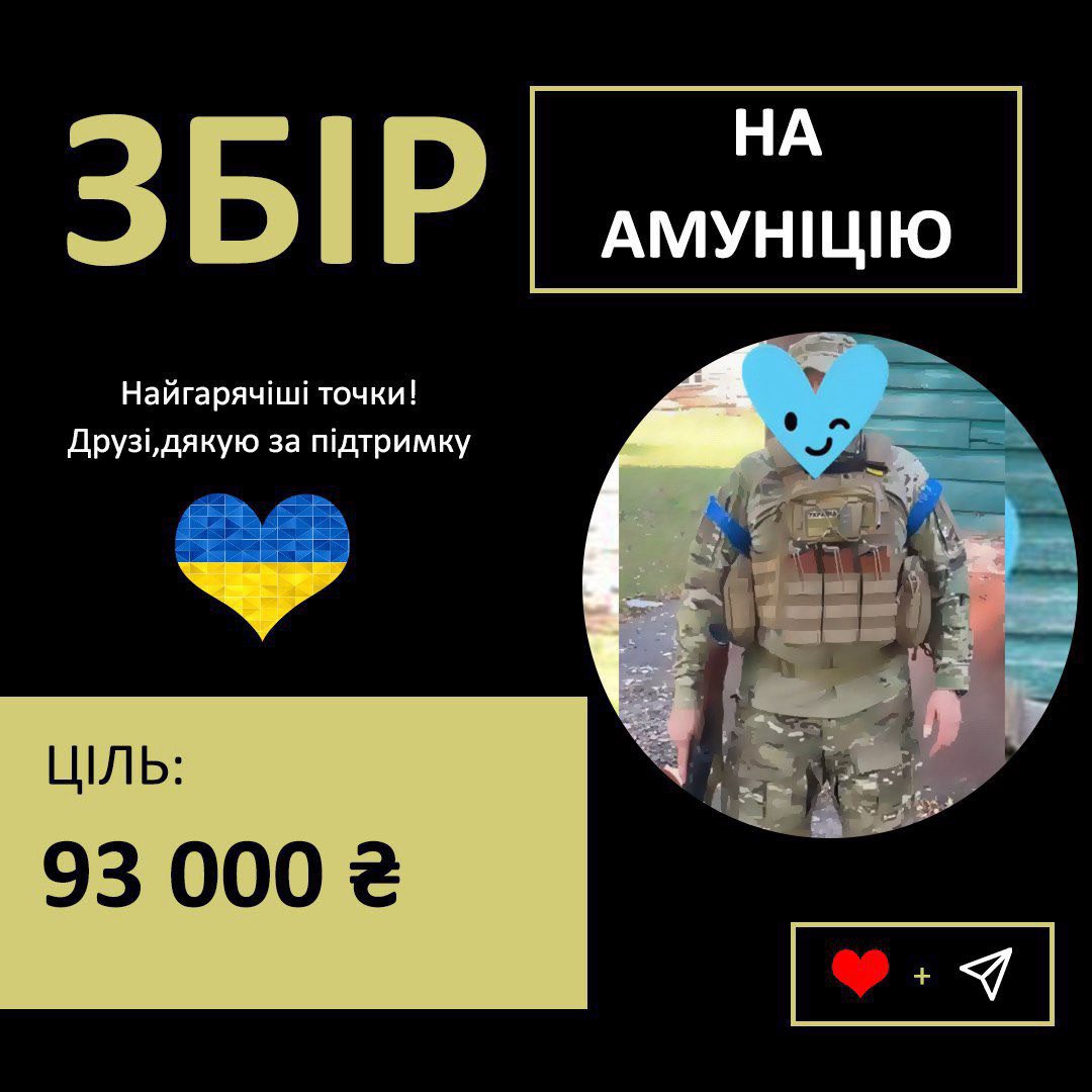 ❗️Шановне панство, відкриваю ЗБІР на бронік для батька на курський напрямок!!!❗️
Подякую за кожну гривню і поширення <з

банка: send.monobank.ua/jar/2tYYfHQQep