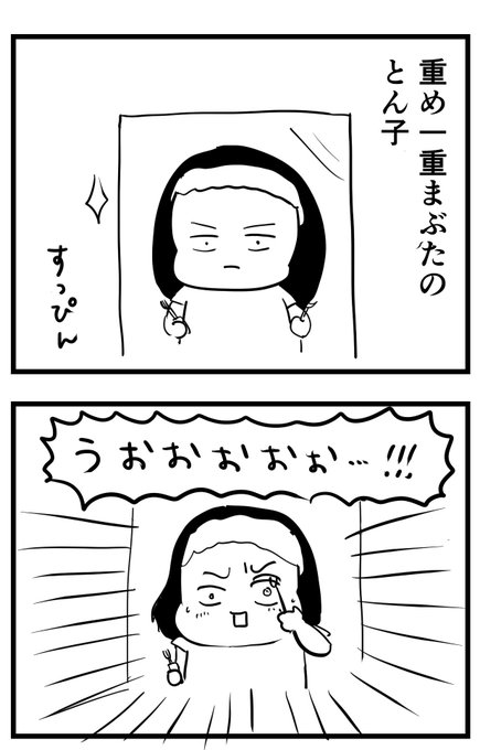 二重のりを使ってるのが彼氏にバレた
(0/3)

#漫画が読めるハッシュタグ 