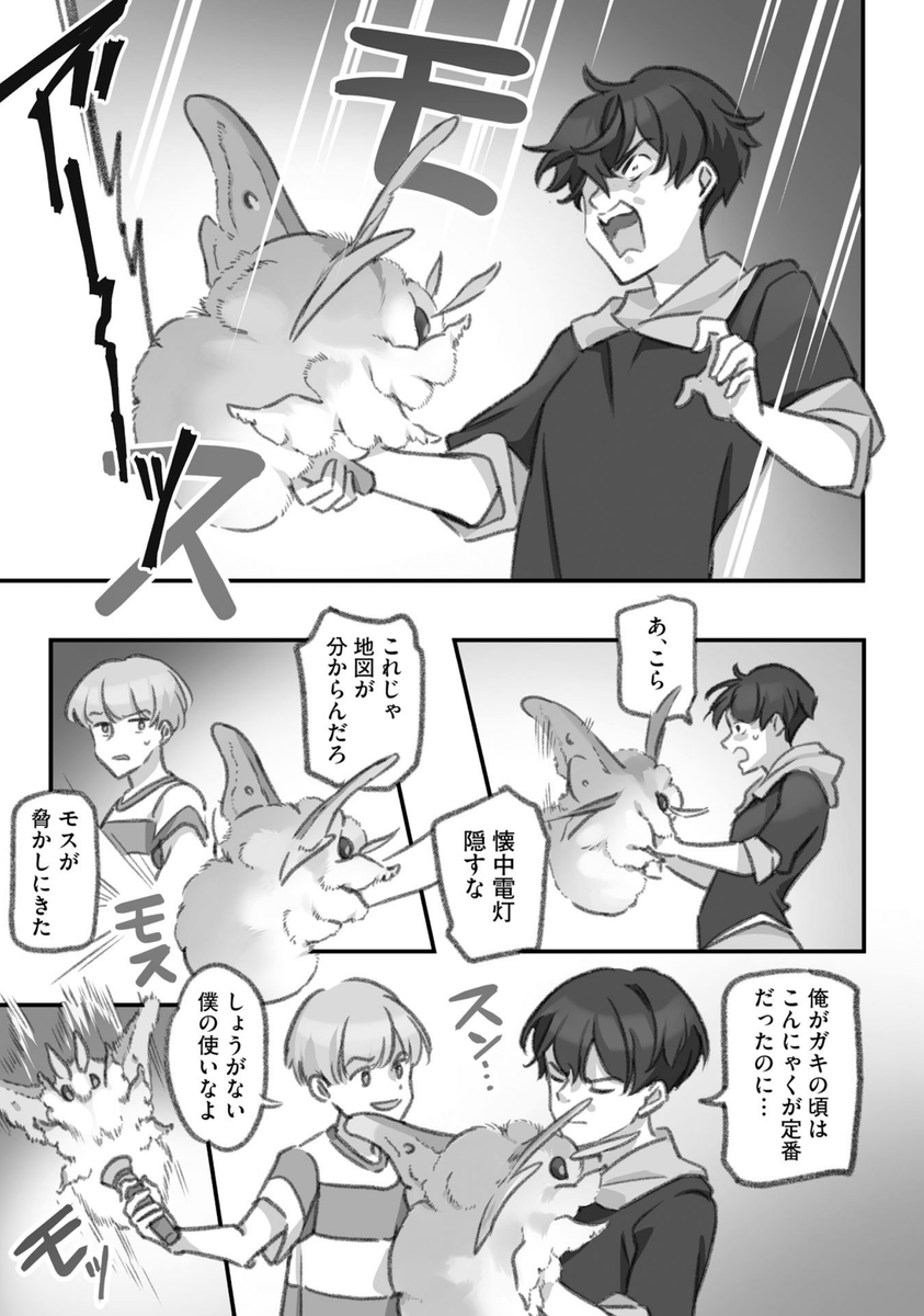 肝試しに乱入するでかモス(2/4) 